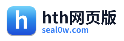 hth网页版